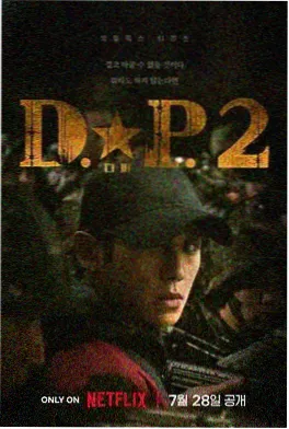 慢马