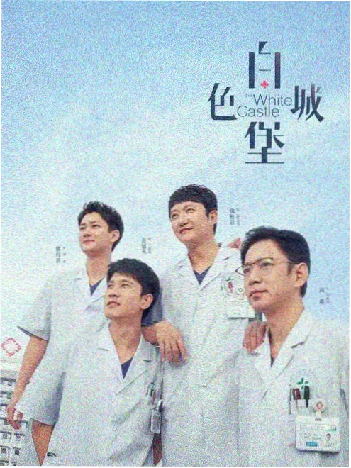 太阳的后裔